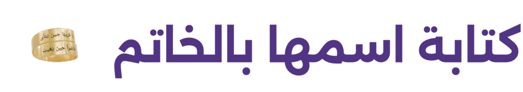 أواج جاليري,awajgallery,accessories,خاتم,اكسسوارات,خواتم استانلس