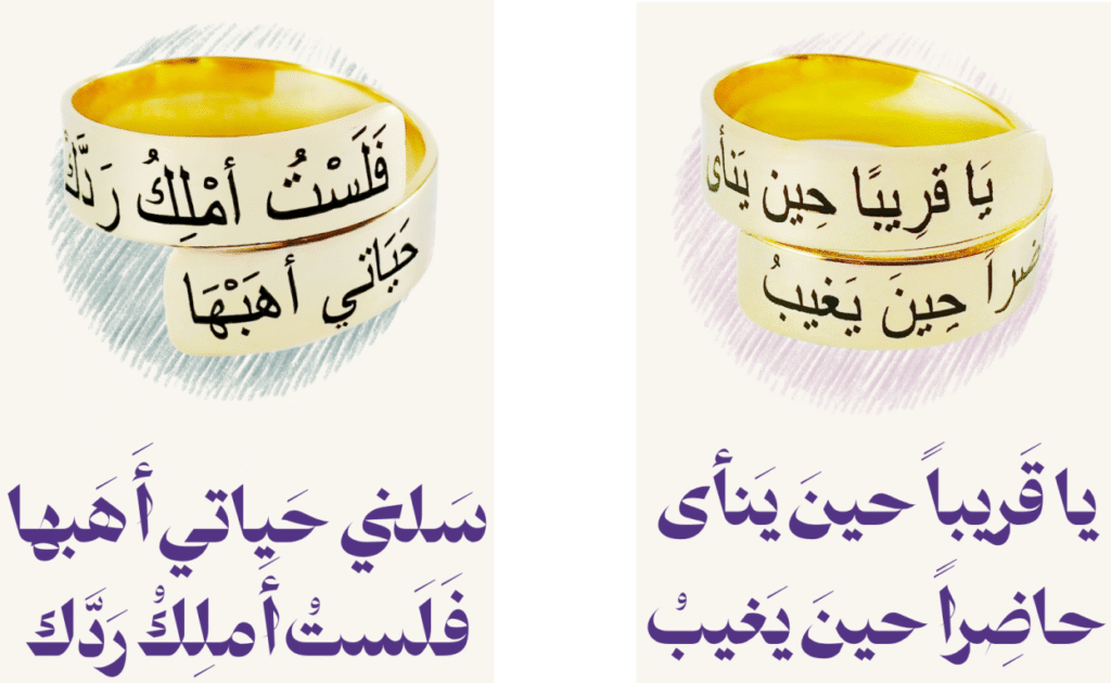 يا قريبا حين يناي و سلني حياتي,اكسسوارت,خواتم,اواج,awajgallery